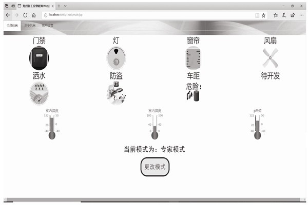 樓宇智能化系統(tǒng)客戶端模塊分哪三大模式？