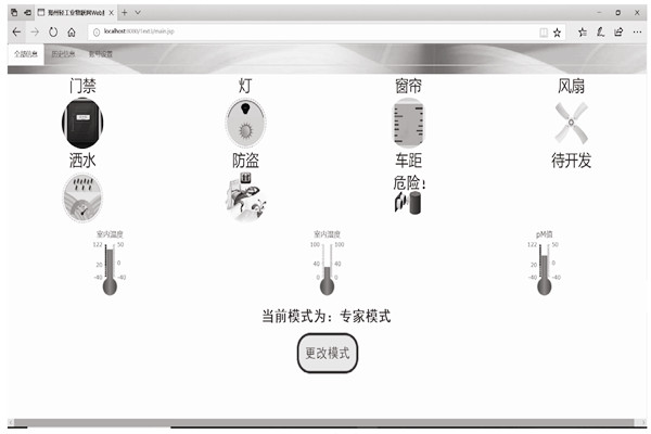 樓宇智能化系統(tǒng)客戶(hù)端模塊分哪三大模式？