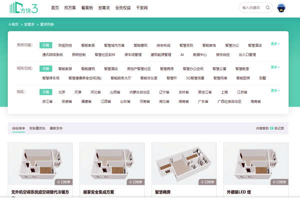 樓宇自控系統(tǒng)項(xiàng)目信息發(fā)布，方快3“發(fā)需求”快速搞定！(圖1)
