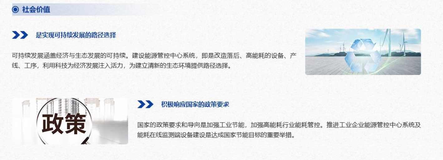 重點用能單位能耗在線監(jiān)測系統(tǒng)解決方案！(圖6)